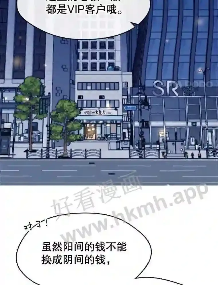 5.黄泉餐厅 第75页