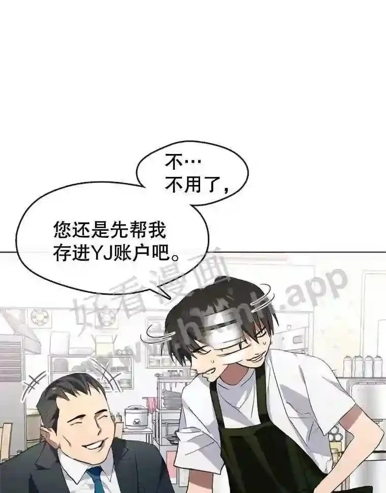 5.黄泉餐厅 第77页