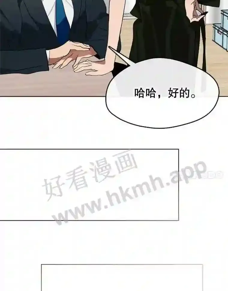 5.黄泉餐厅 第78页