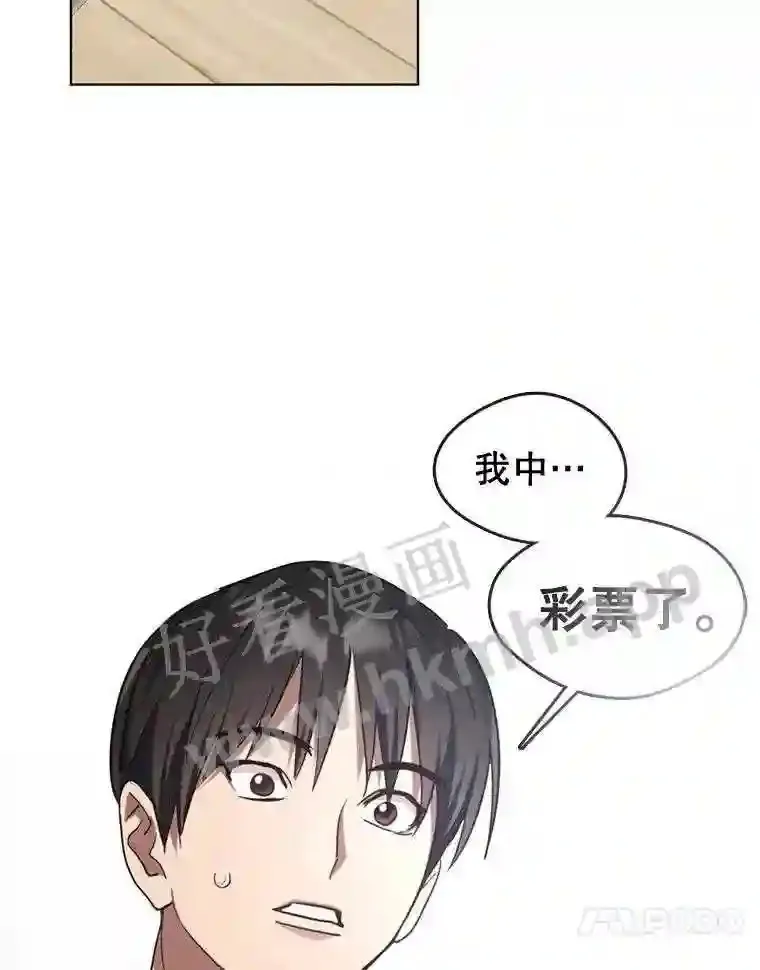5.黄泉餐厅 第81页