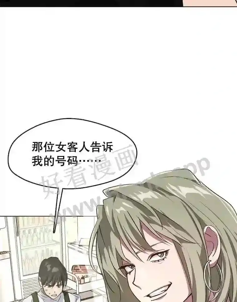 5.黄泉餐厅 第83页