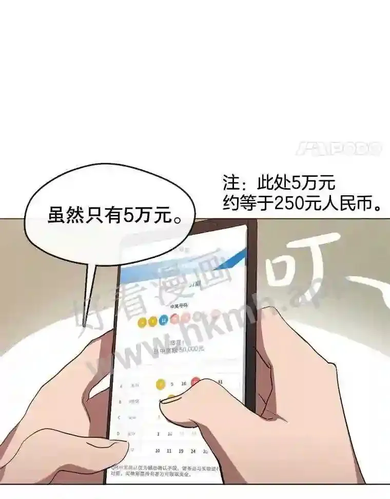 5.黄泉餐厅 第85页