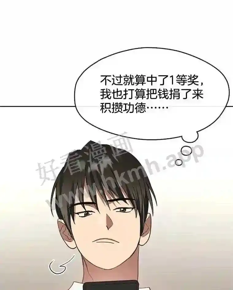 5.黄泉餐厅 第86页