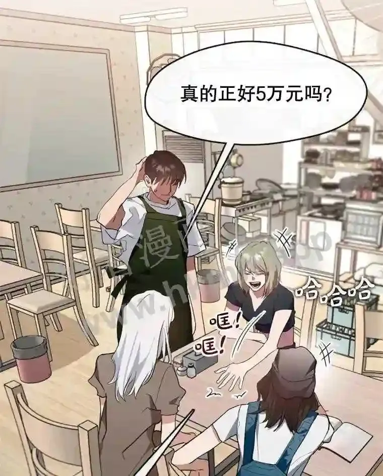 5.黄泉餐厅 第90页