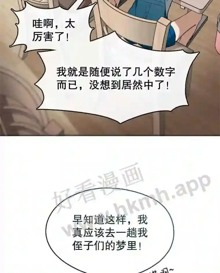 5.黄泉餐厅 第91页