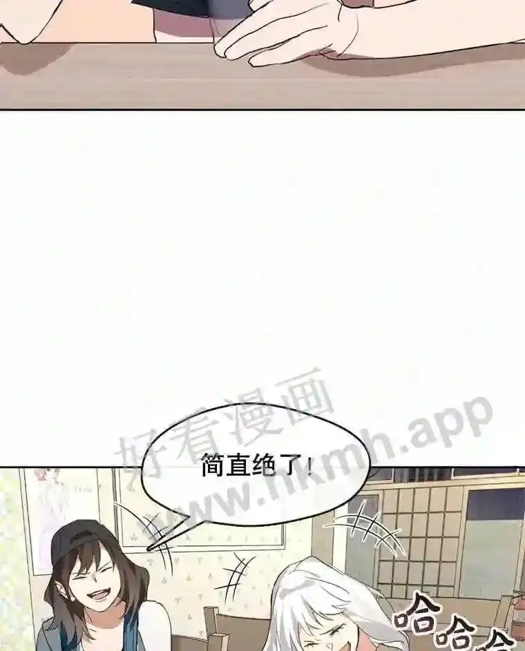 5.黄泉餐厅 第93页