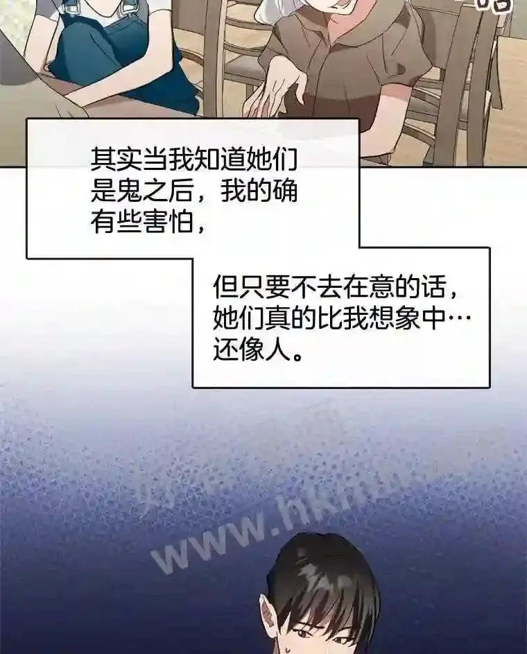 5.黄泉餐厅 第94页