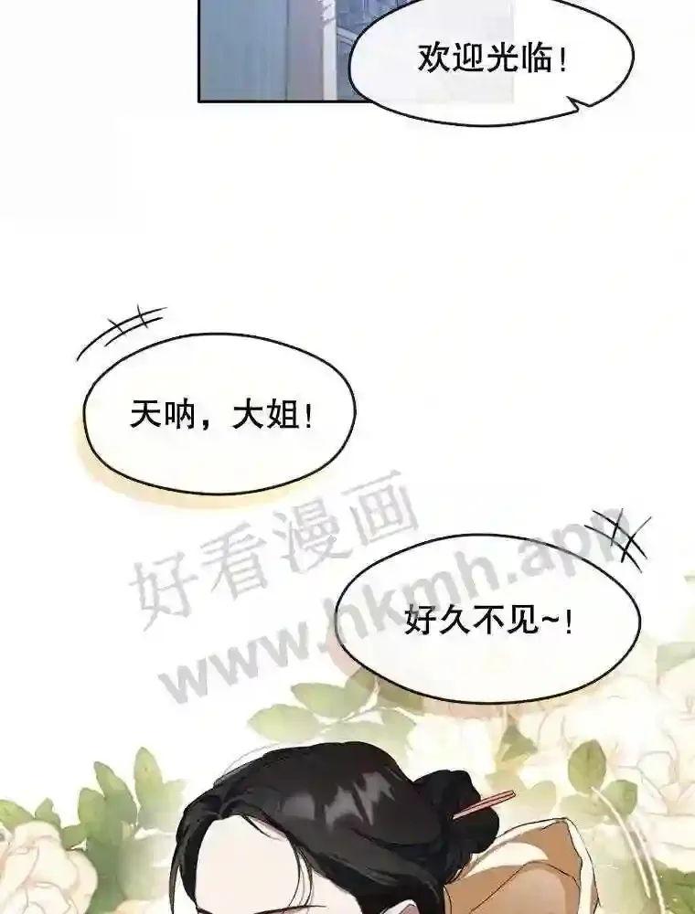 5.黄泉餐厅 第97页