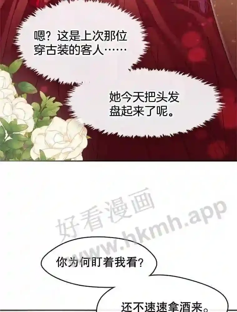 5.黄泉餐厅 第99页