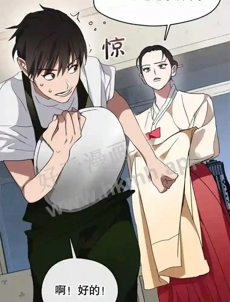 5.黄泉餐厅 第100页