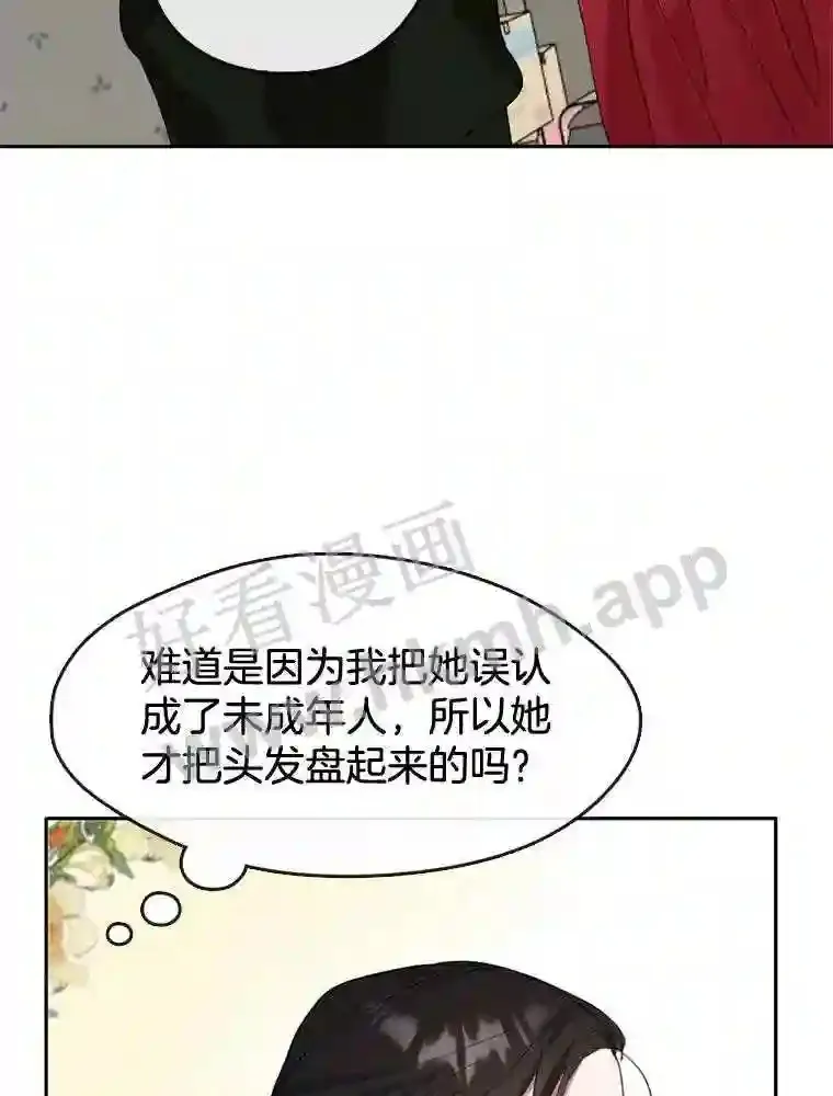 5.黄泉餐厅 第101页