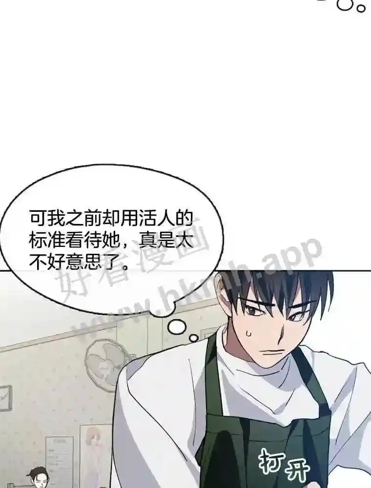 5.黄泉餐厅 第103页