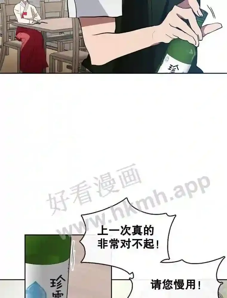 5.黄泉餐厅 第104页