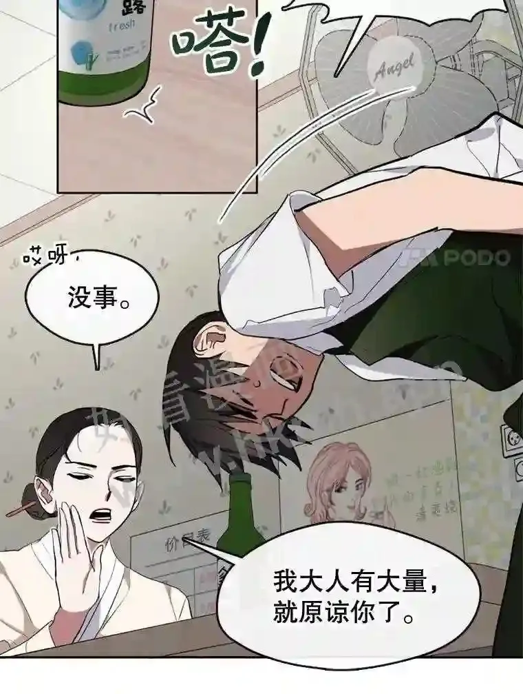 5.黄泉餐厅 第105页