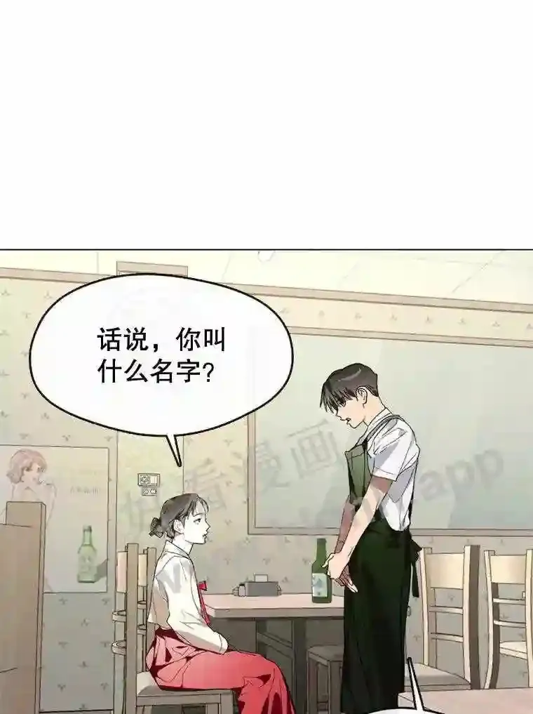 5.黄泉餐厅 第106页