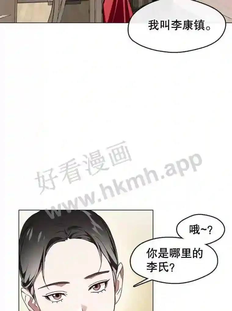 5.黄泉餐厅 第107页