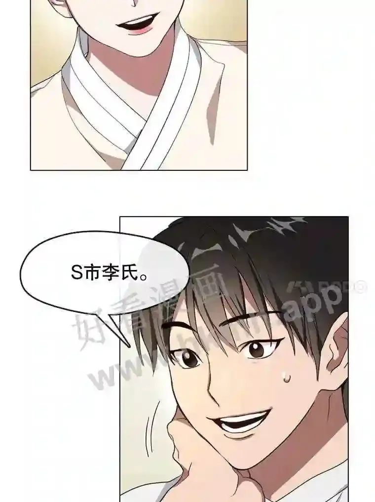5.黄泉餐厅 第108页