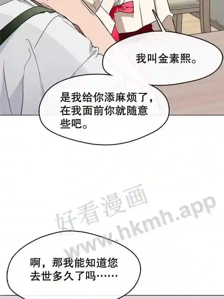 5.黄泉餐厅 第110页