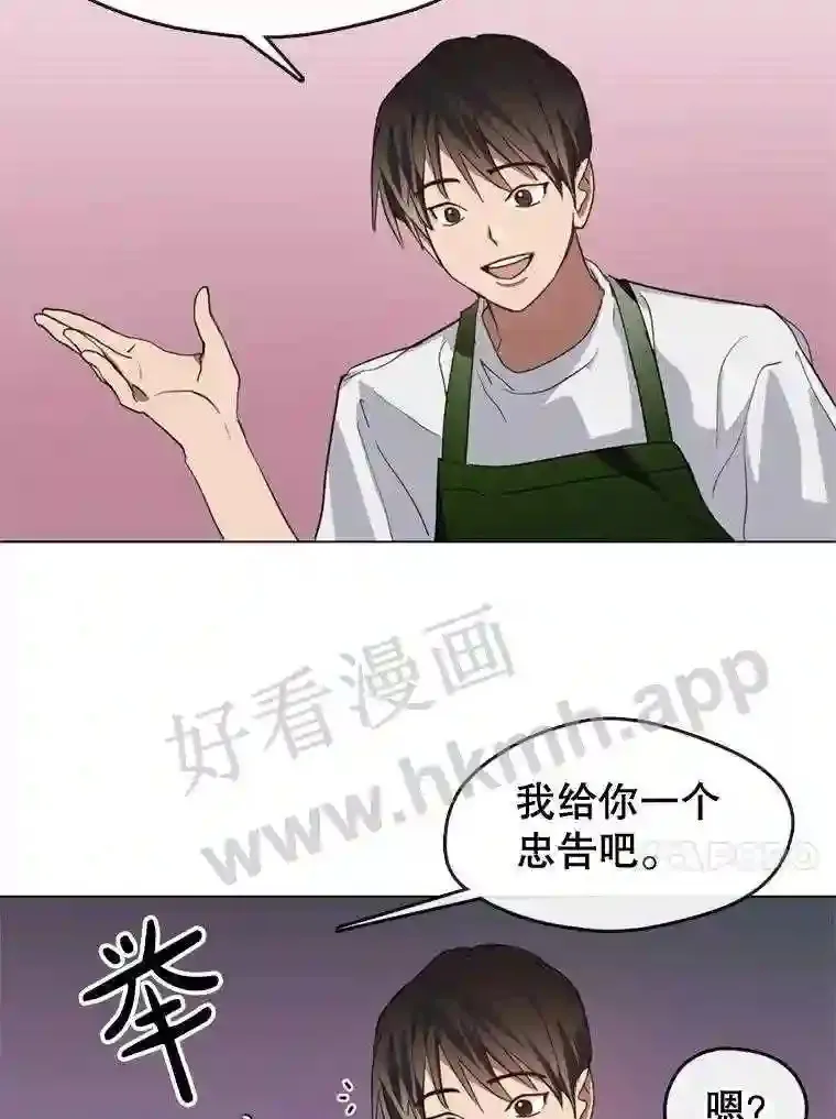 5.黄泉餐厅 第111页