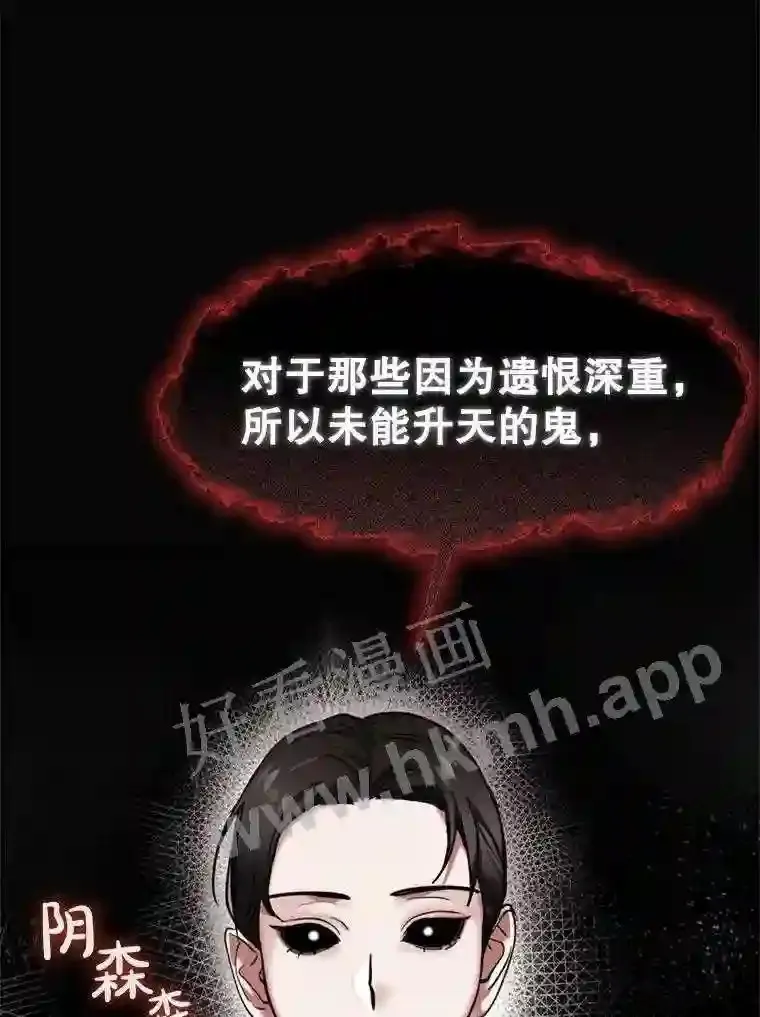 5.黄泉餐厅 第113页