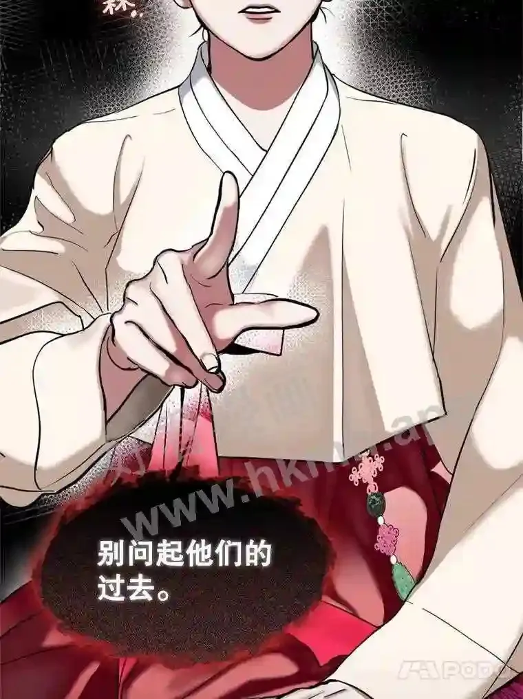 5.黄泉餐厅 第114页
