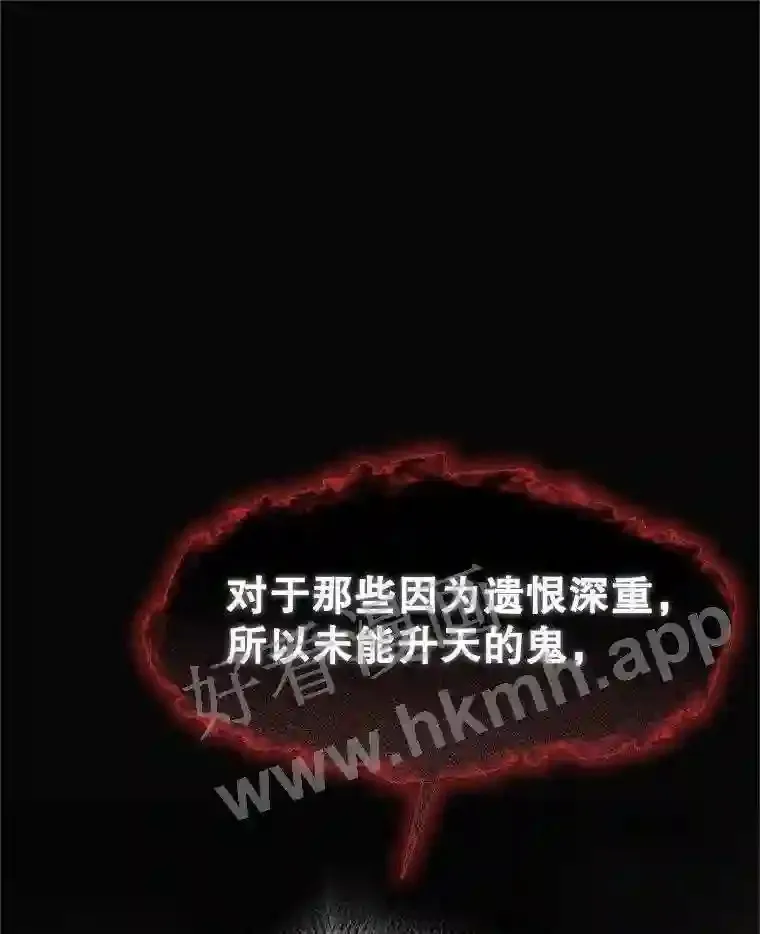 5.黄泉餐厅 第117页