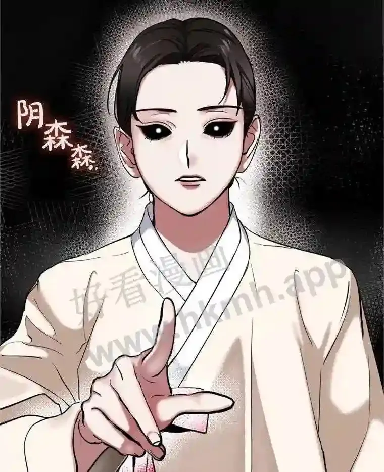 5.黄泉餐厅 第118页