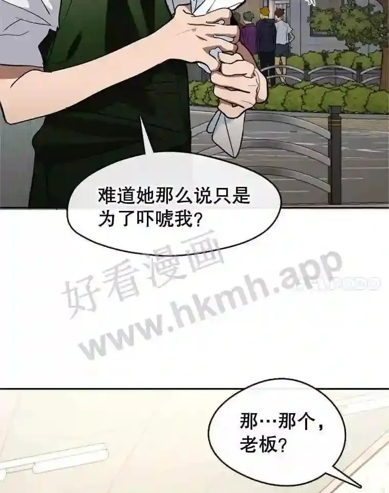 6.偶遇故人 第15页