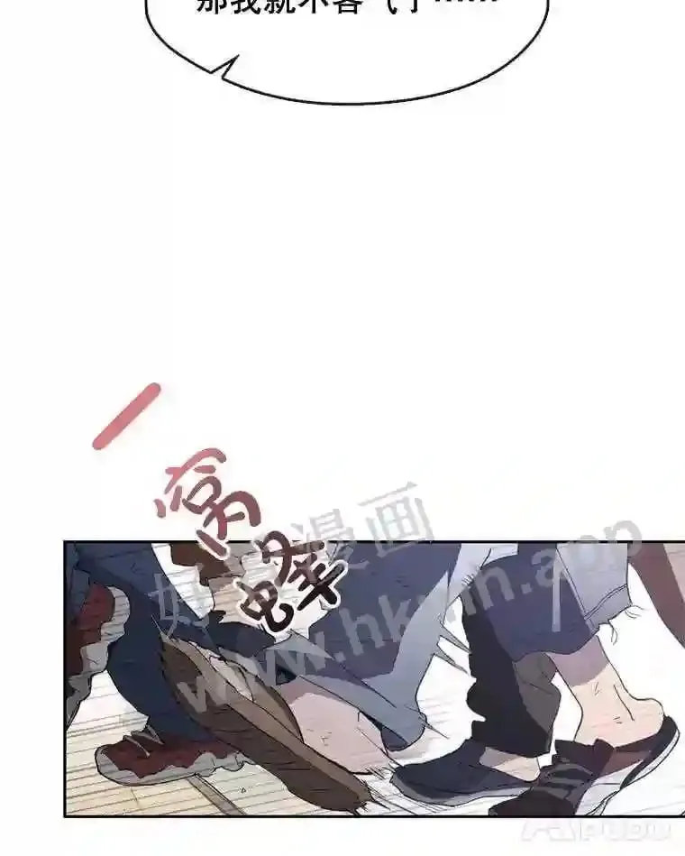 6.偶遇故人 第19页