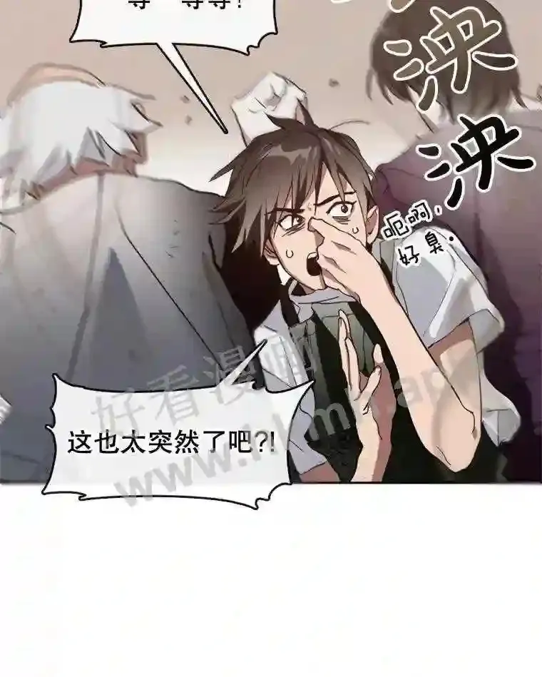 6.偶遇故人 第23页