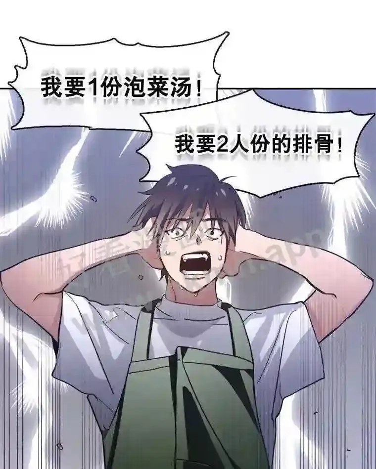 6.偶遇故人 第24页