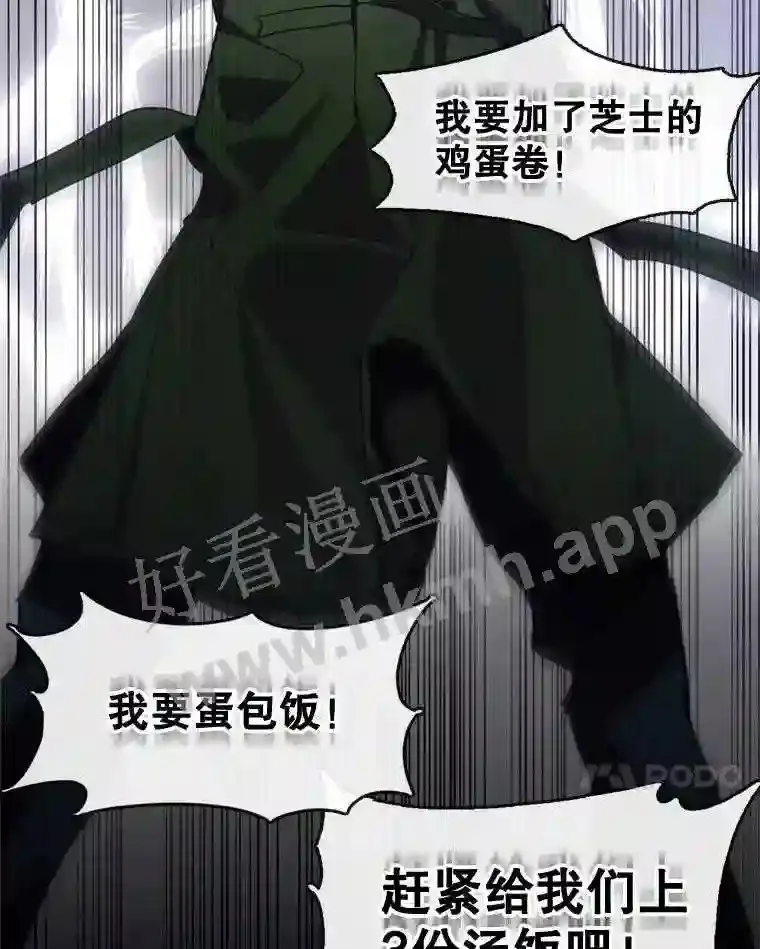 6.偶遇故人 第25页