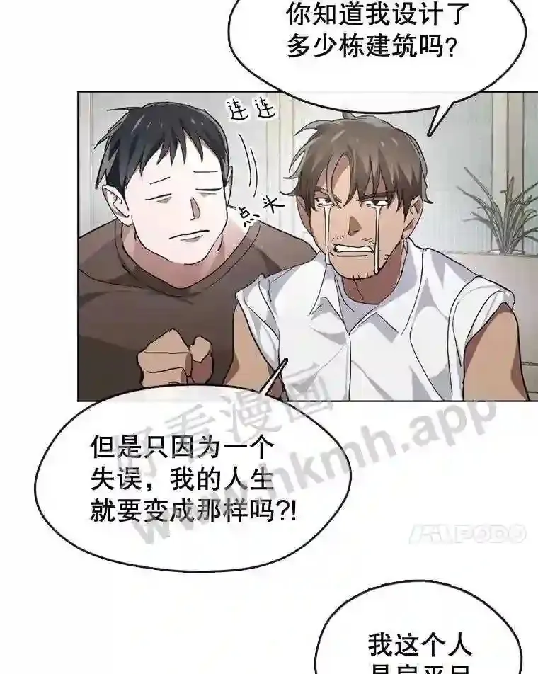 7.人类客人 第7页