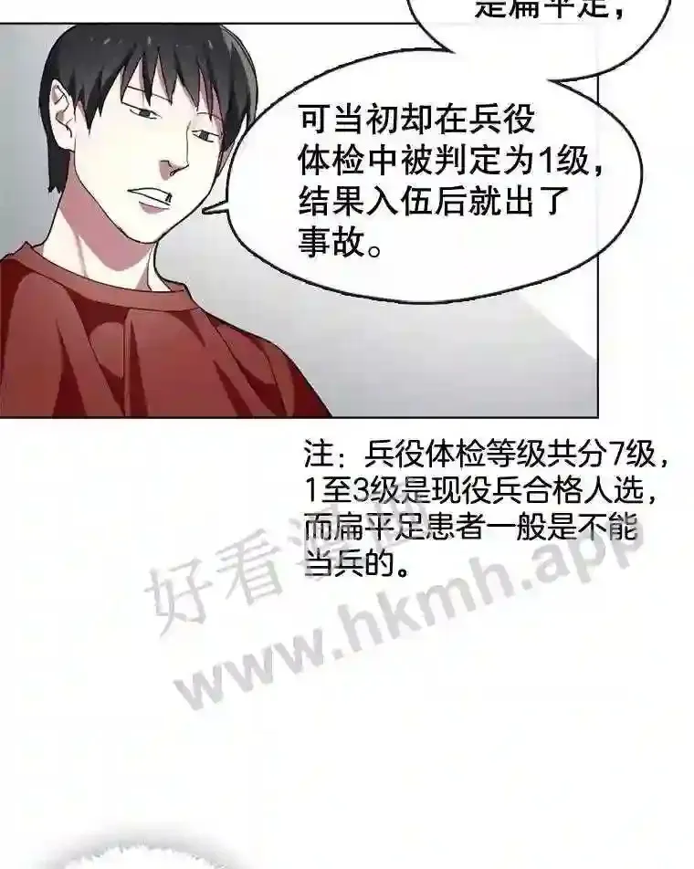 7.人类客人 第8页
