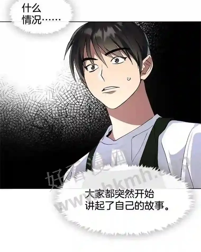7.人类客人 第9页
