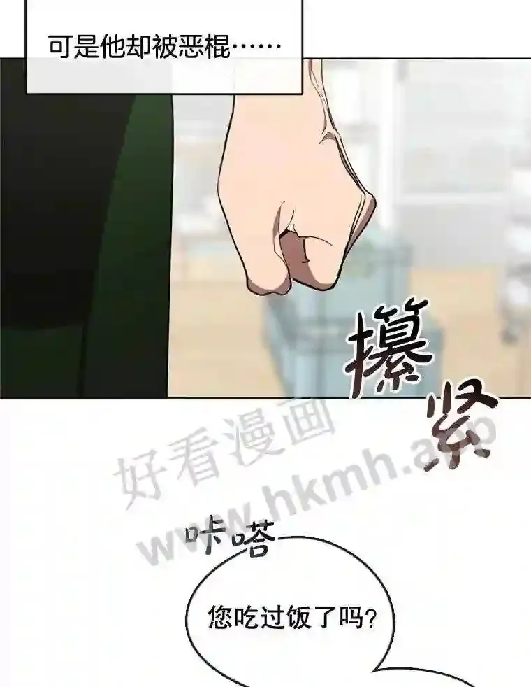 7.人类客人 第18页