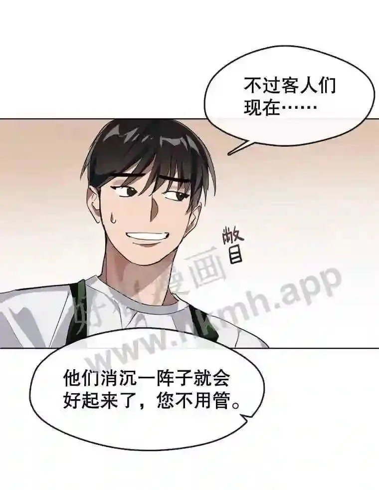 7.人类客人 第20页