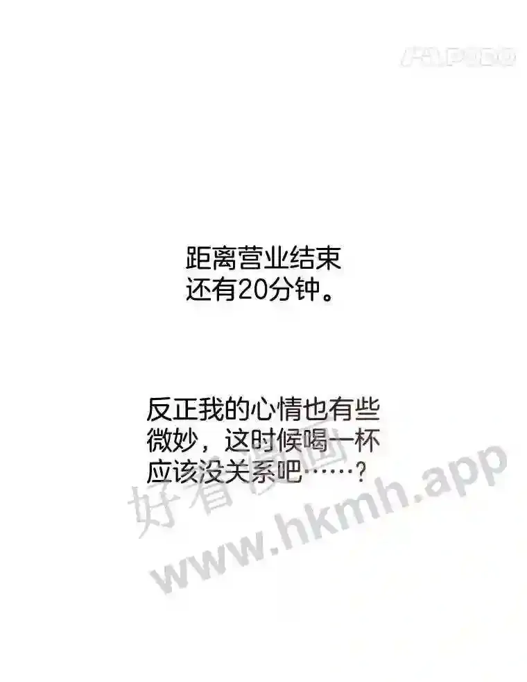 7.人类客人 第21页