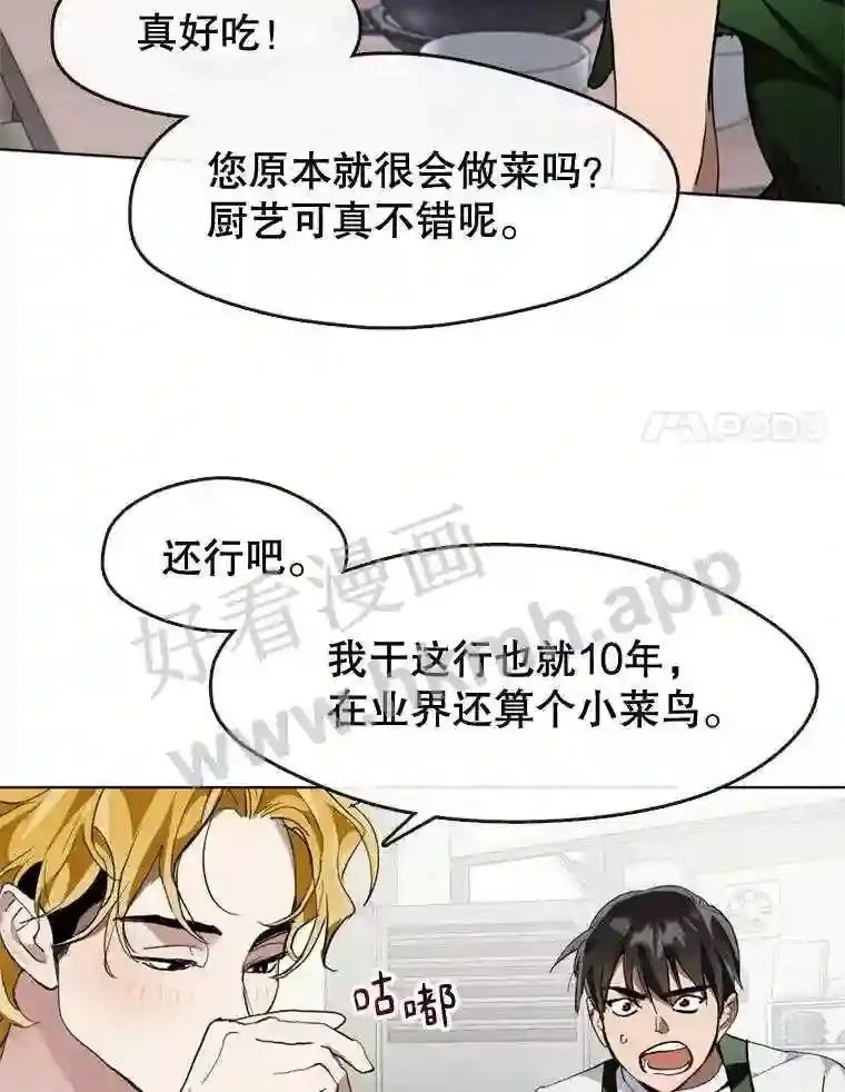 7.人类客人 第24页