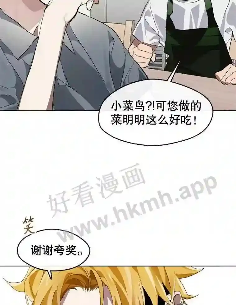 7.人类客人 第25页