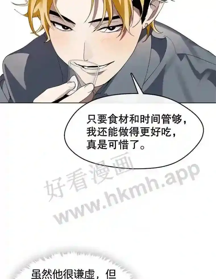 7.人类客人 第26页