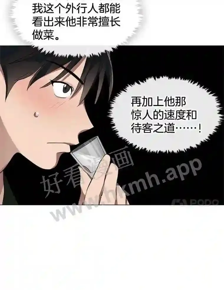 7.人类客人 第27页