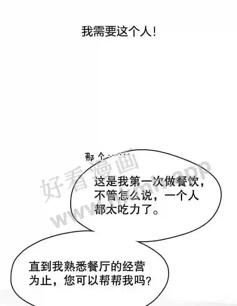 7.人类客人 第28页