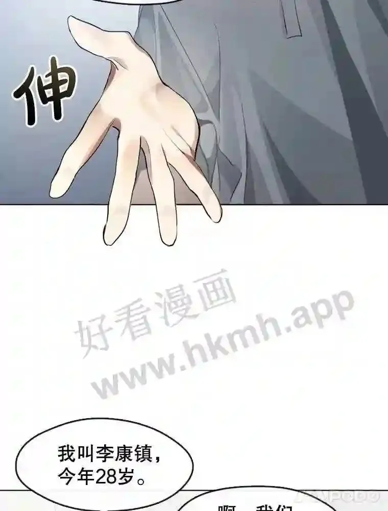 7.人类客人 第31页