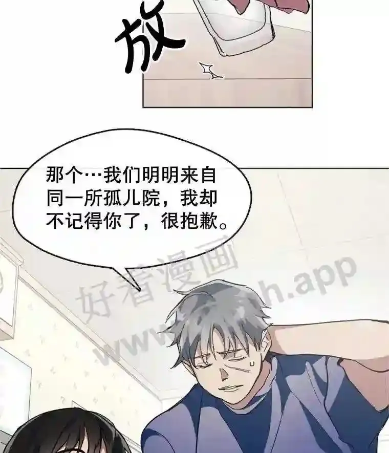 7.人类客人 第39页