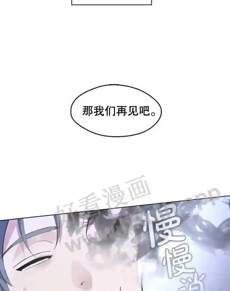 7.人类客人 第44页