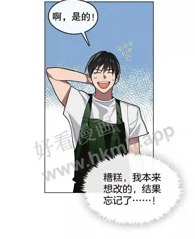 7.人类客人 第62页