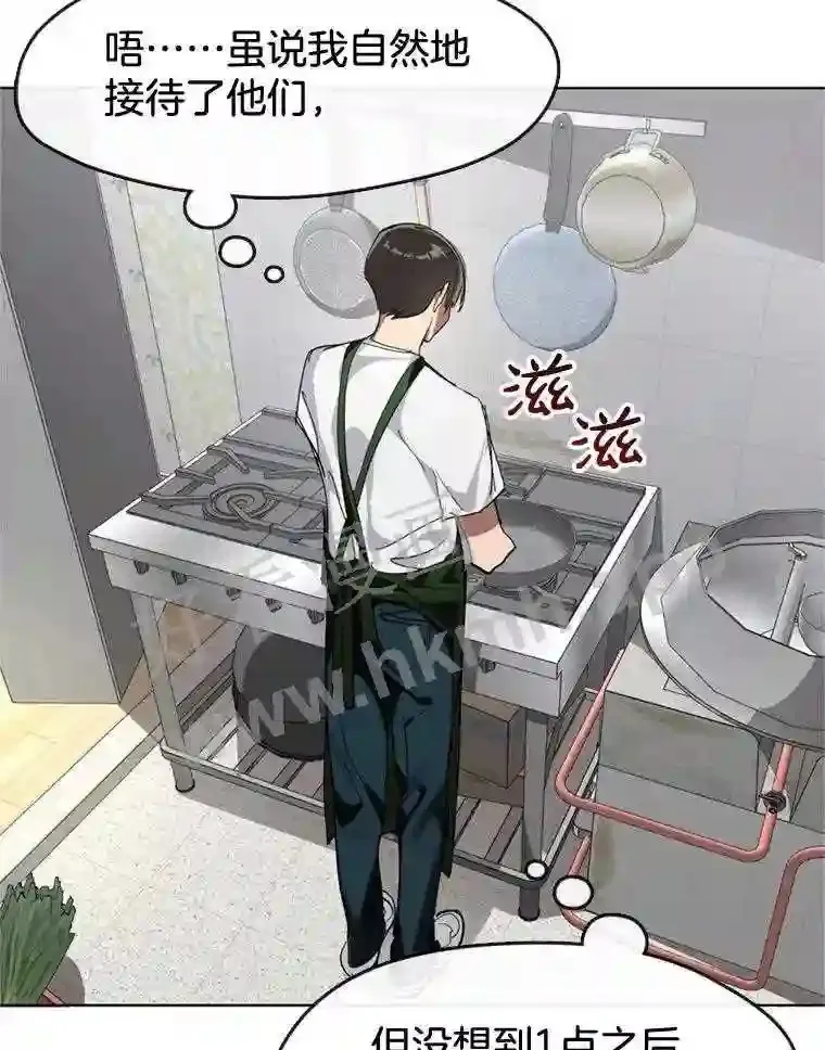 7.人类客人 第65页