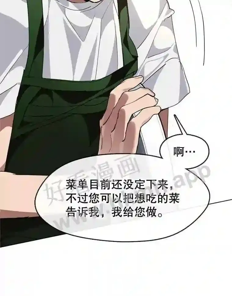 7.人类客人 第72页