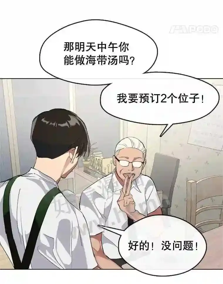 7.人类客人 第73页